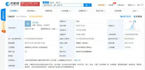 喜馬拉雅戰(zhàn)略入股少兒英語品牌一元外教，深化教育布局與技術融合